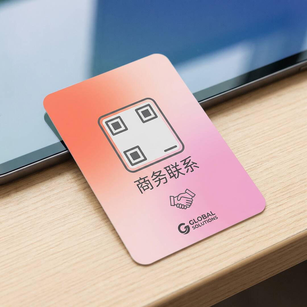 海角网商务二维码